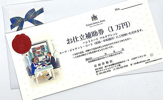 ç¥æžãä»ç«æããä»ç«è£å©åžãïŒ1äžåïŒ