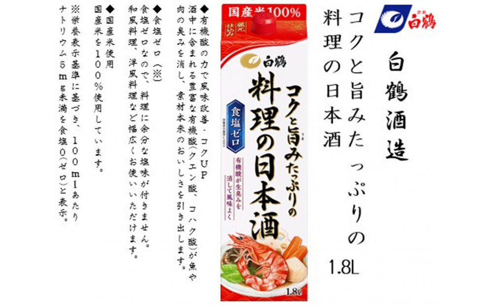 逋ス鮓エ 繧ウ繧ッ縺ィ譌ィ縺ソ縺溘▲縺キ繧翫ョ譁咏炊縺ョ譌・譛ャ驟 1.8Lテ1譛ャ