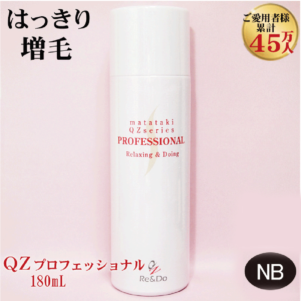 【ナチュラル・ブラック】ＱＺプロフェッショナル 180mL