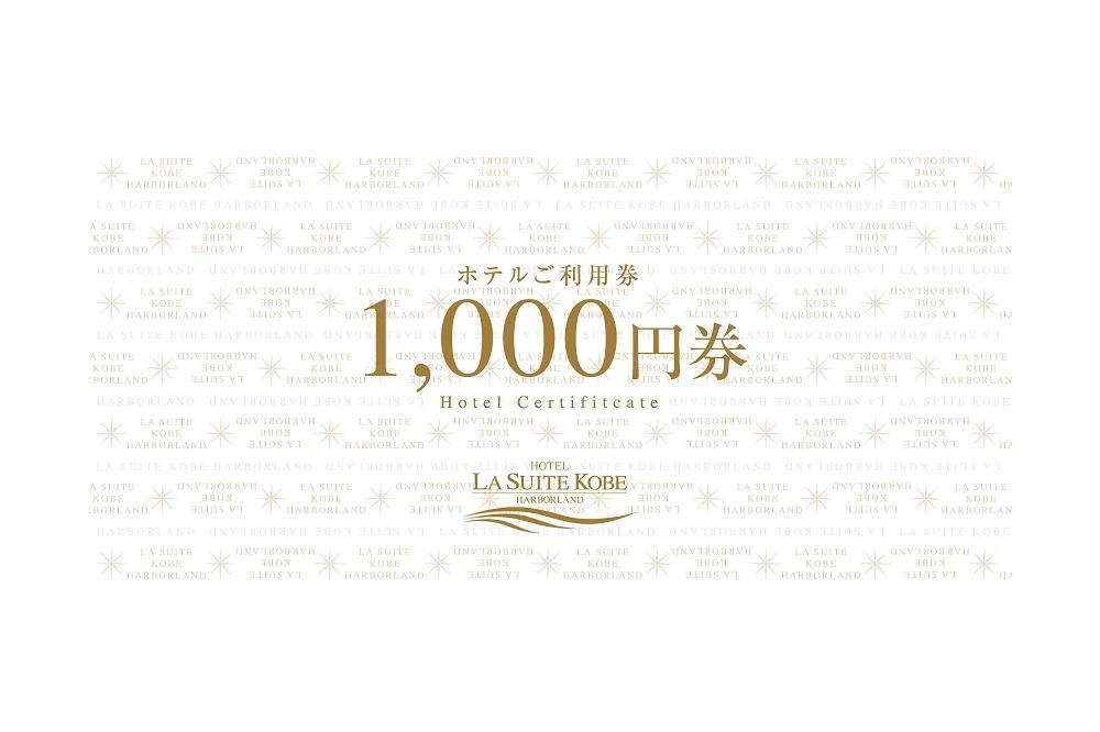ããã« ã©ã»ã¹ã€ãŒãç¥æžããŒããŒã©ã³ã ãå©çšåž 10,000åå (1,000ååžÃ10æ)