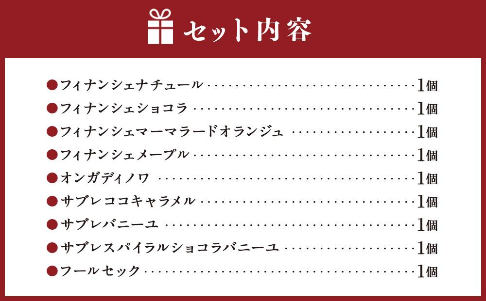【パティスリーグレゴリーコレ】プレジール