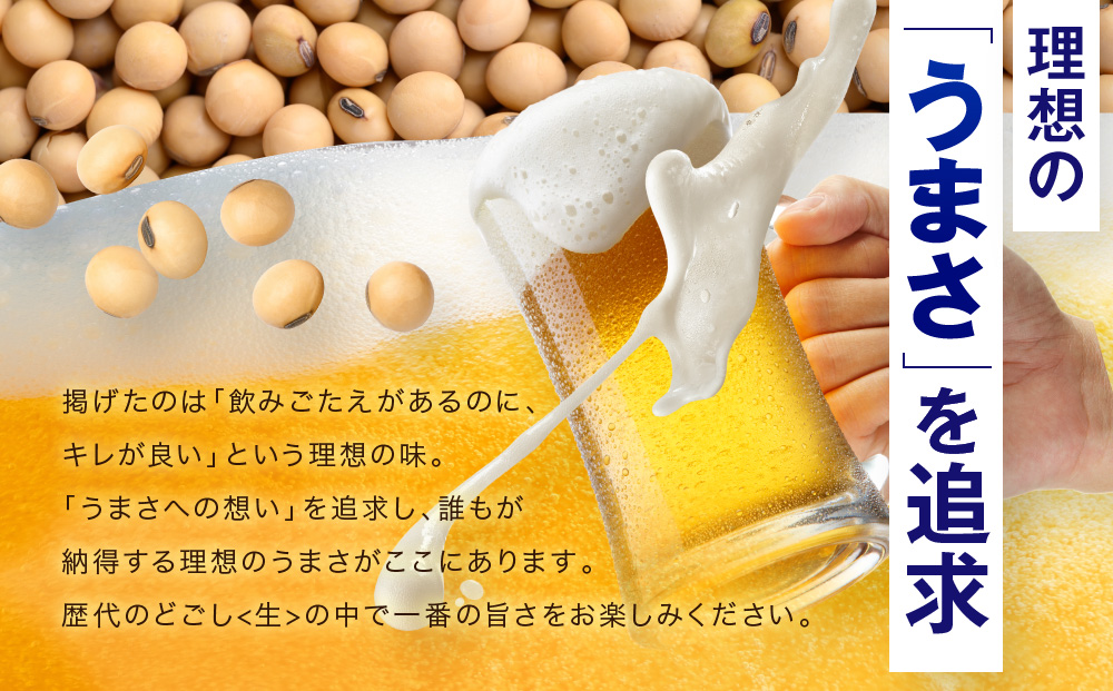 キリン のどごし生350mL缶　2ケース（24本×2）　神戸工場