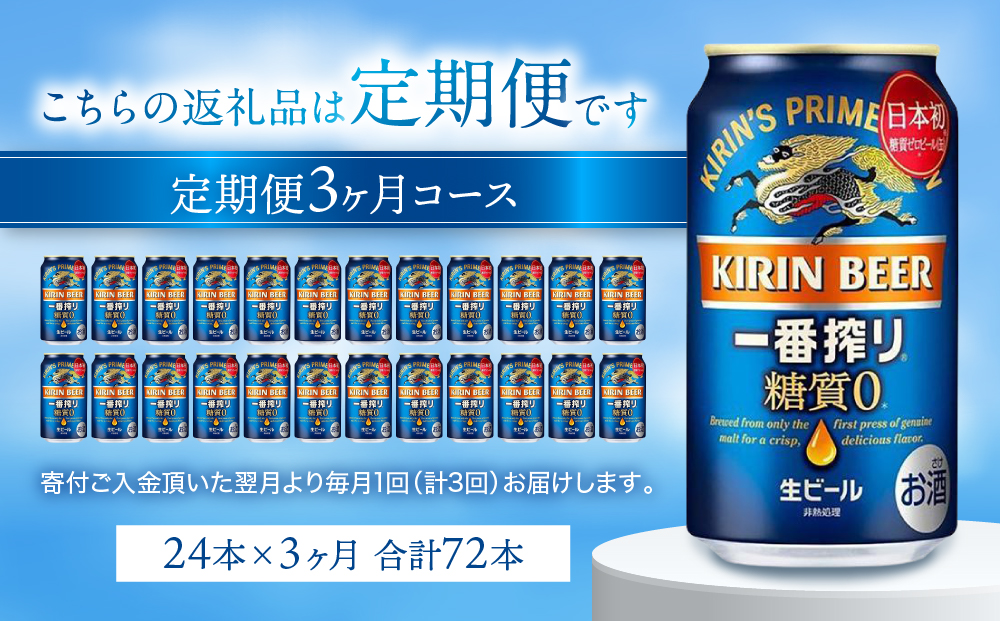 シ懊く繝ェ繝ウ繝薙シ繝ォ3繝オ譛亥ョ壽悄萓ソシ槭く繝ェ繝ウ荳逡ェ謳セ繧 邉冶ウェ繧シ繝ュ350mL郛カ縲豈取怦1繧ア繝シ繧ケシ24譛ャシ嘉3蝗槭逾樊虻蟾・蝣エ