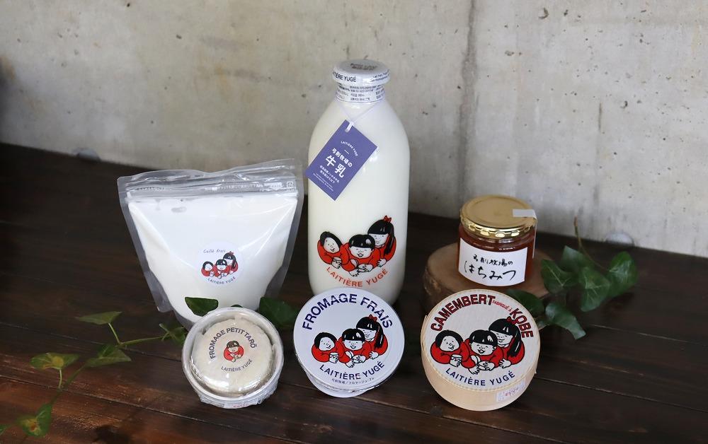 弓削牧場　乳製品まるごと詰め合わせセット