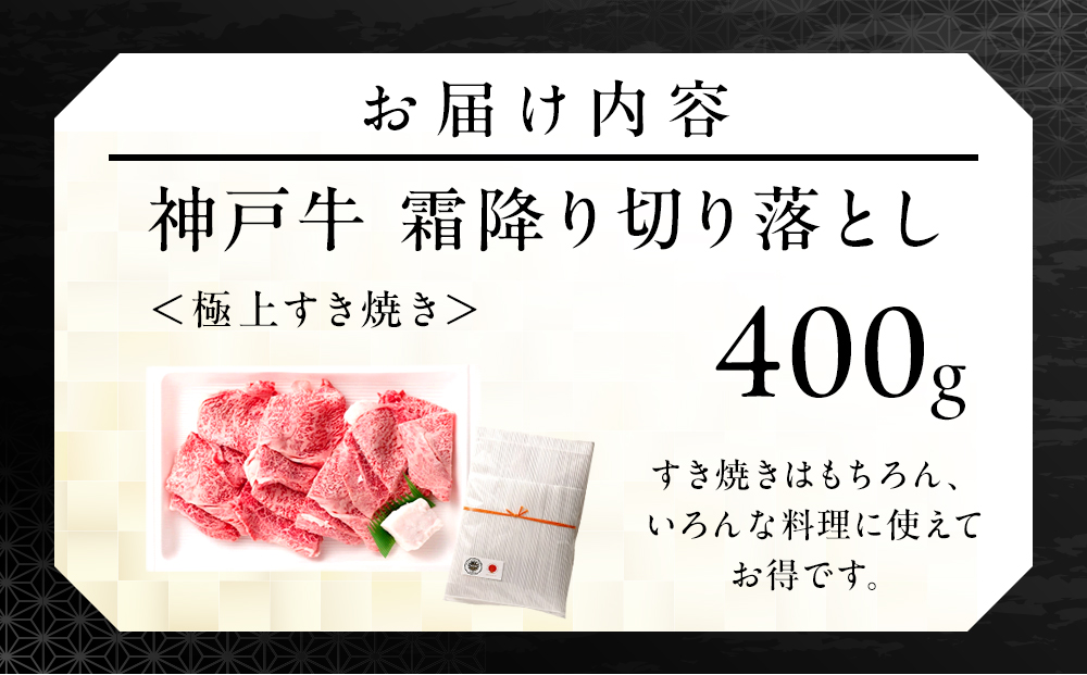 ç¥æžçã®ééãåãèœãšããæ¥µäžããçŒãïŒ400gïŒ