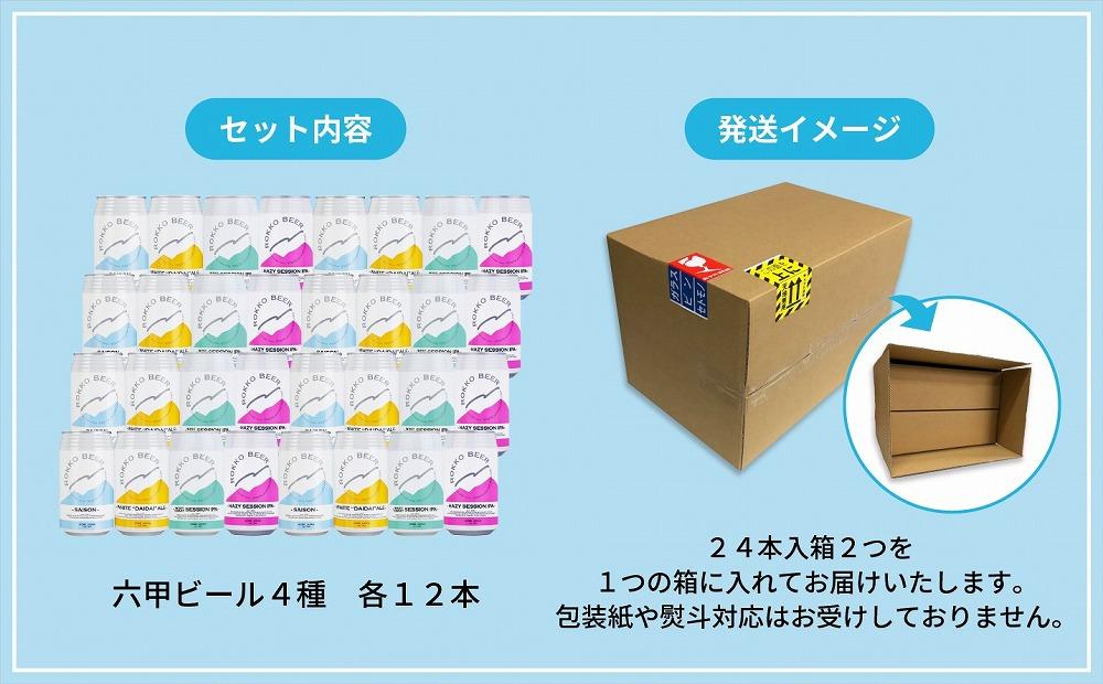 å
ç²ããŒã«çŒ¶ïŒçš® 48æ¬ã»ãã