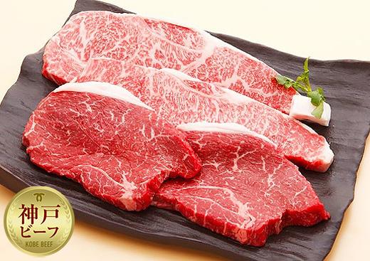 【冷蔵便】神戸牛 ステーキセット 計800g（サーロイン＆柔らか赤身 200g 各2枚）