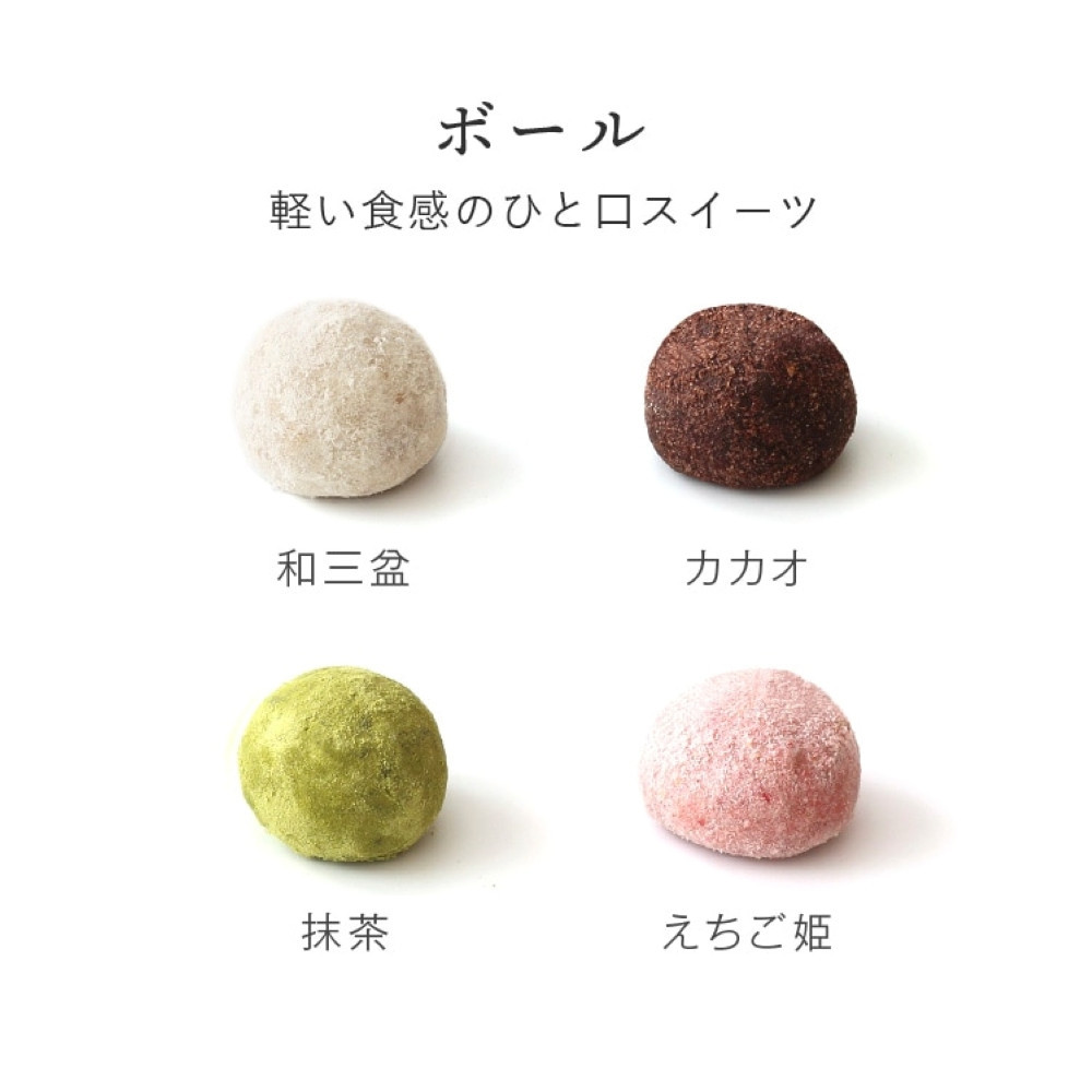 グルテンフリー 米粉のスイーツバラエティーセット　有機JAS山田錦米粉で作った【むすびセット】