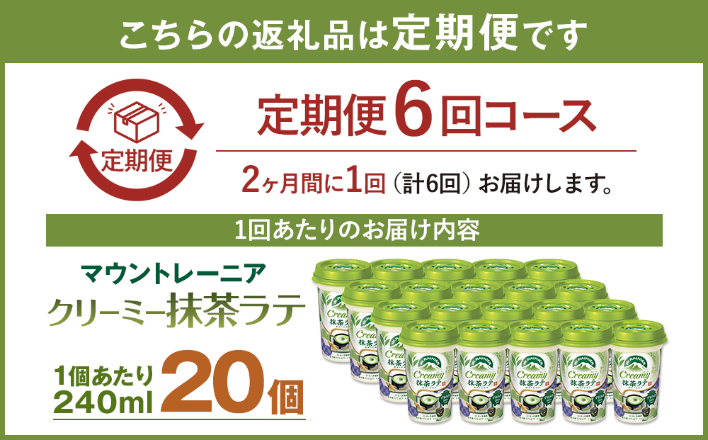 譽ョ豌ク荵ウ讌ュ 繝槭え繝ウ繝医Ξ繝シ繝九い 繧ッ繝ェ繝シ繝溘シ謚ケ闌カ繝ゥ繝240ml テ 20蛟 シ亥ョ壽悄萓ソシ 2繝カ譛磯俣縺ォ1蝗 蟷エ6蝗槭ョ螳壽悄萓ソ