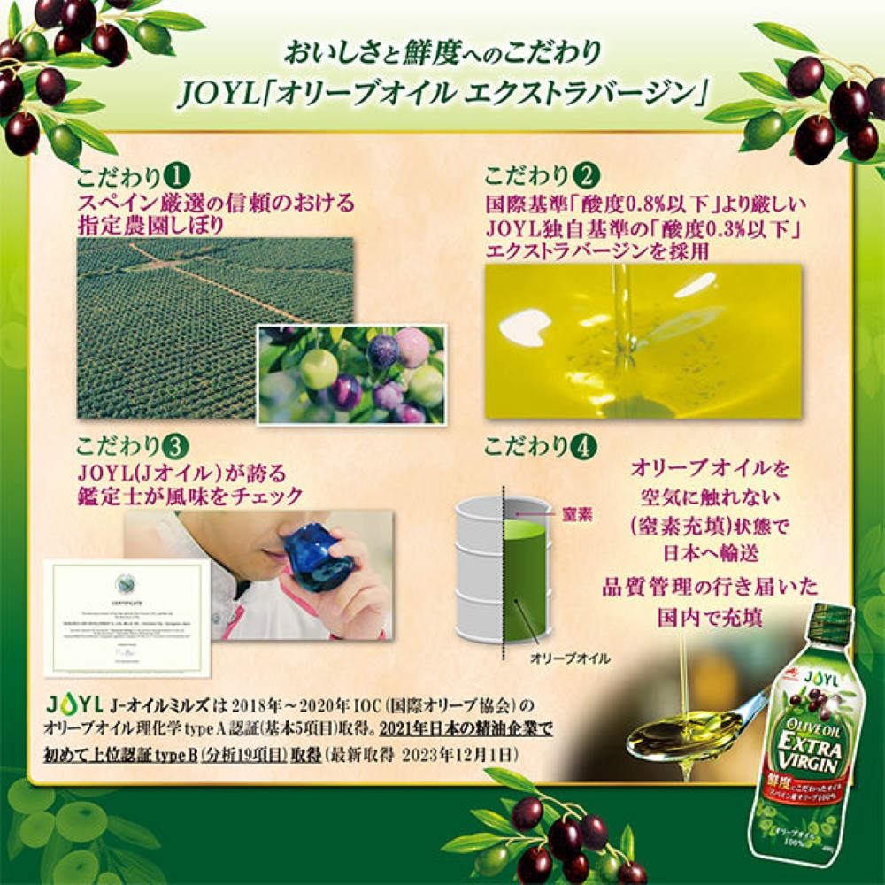 JOYL ãªãªãŒããªã€ã« ãšã¯ã¹ãã©ããŒãžã³ 400g ç¶ 2æ¬