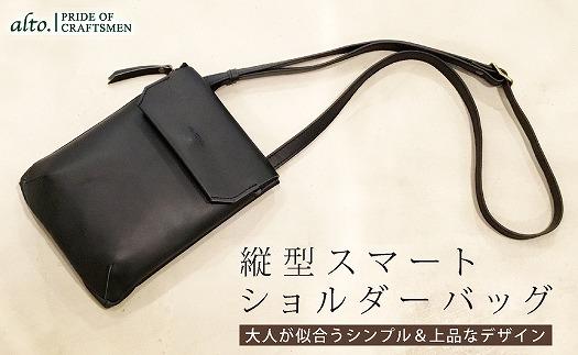 【alto.】縦型スマートショルダーバッグ AMSB-1030（ブラック）