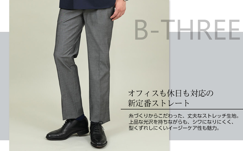 【B-THREE MEN/ビースリーメン】上品なのにラクチン メンズストレートパンツ(550087)