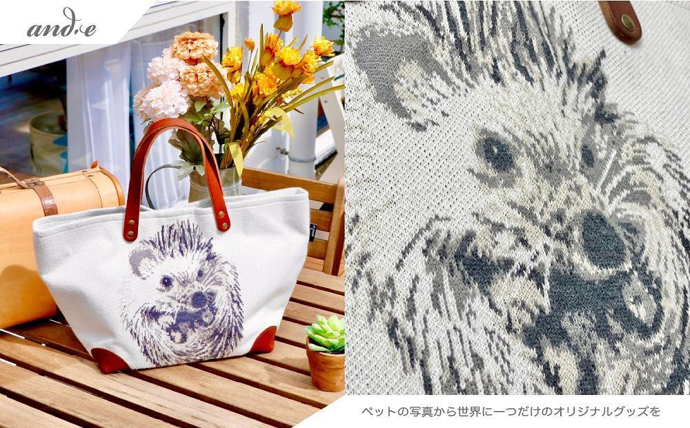 【グレー×ブラック】ペットの写真からそっくりに編み上げた ニット生地でつくる【オーダーメイド・トートバッグ】