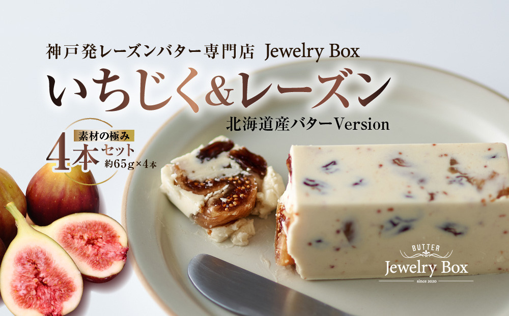 ãã¡ããïŒã¬ãŒãºã³ãã¿ãŒ 4æ¬ã»ãã