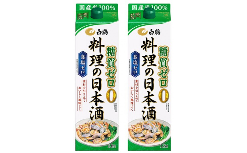 白鶴 料理の日本酒 糖質ゼロ  1.8L×2本