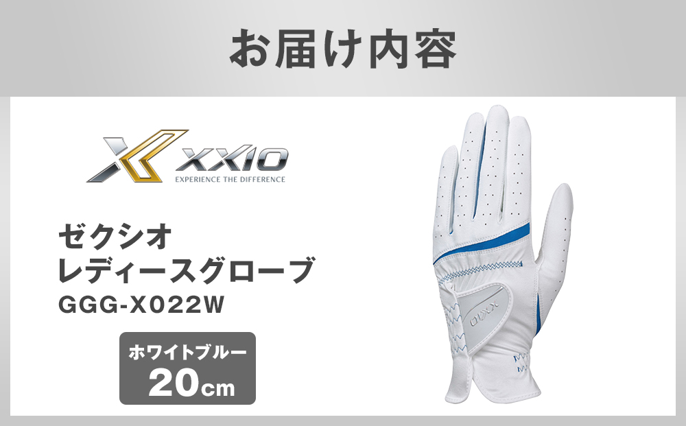 ãŒã¯ã·ãªã¬ãã£ã¹ã°ããŒã GGG-X022W ãã¯ã€ããã«ãŒ20cm