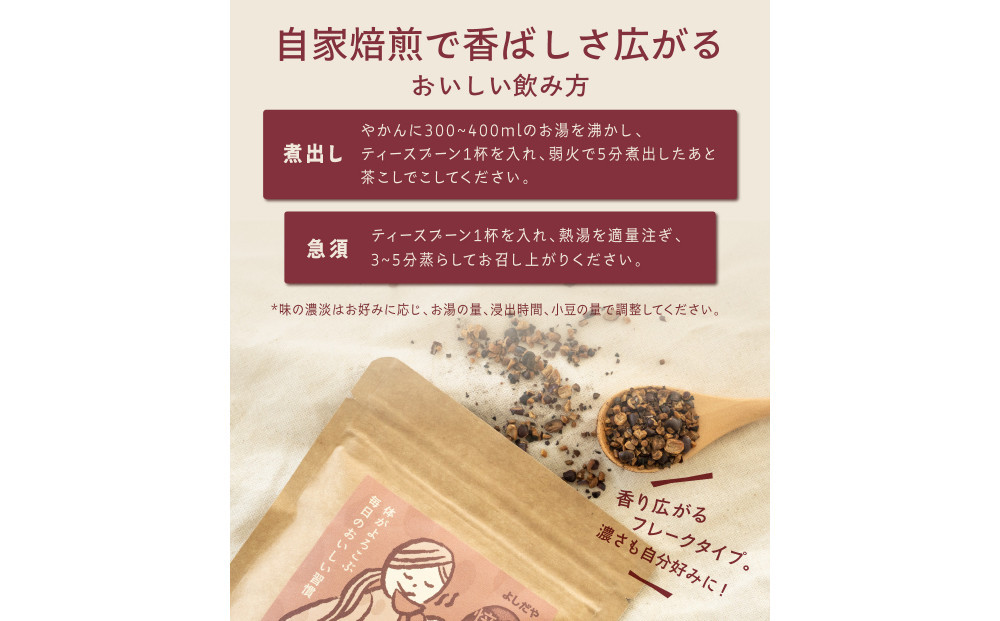 よしだや 自家焙煎 あずき茶 (100g×4袋)
