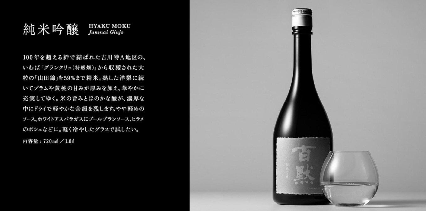 灘の地酒 百黙 純米吟醸 720ml 化粧箱入り 日本酒 人気 ギフト 兵庫県 神戸市