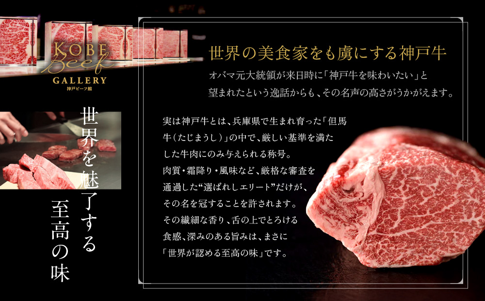 【冷蔵便】神戸牛セット
