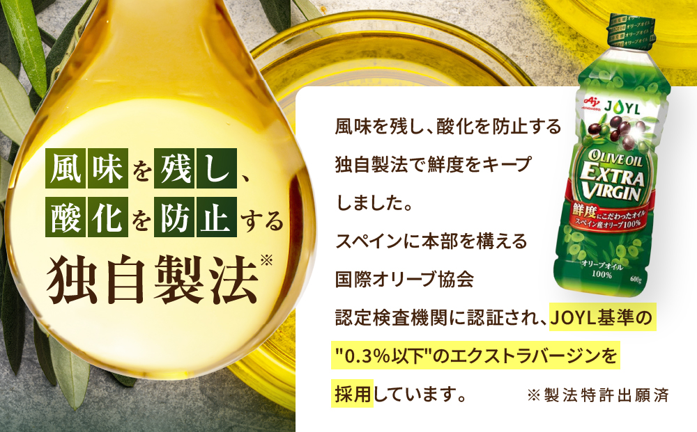 JOYL オリーブオイル エクストラバージン 600g ペット 2本