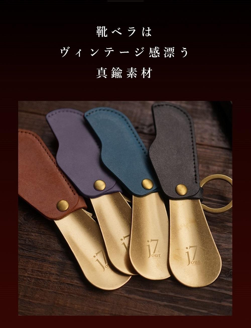 本革 スライド靴べら シューホーン [espoir-エスポワール] 【ネイビー】