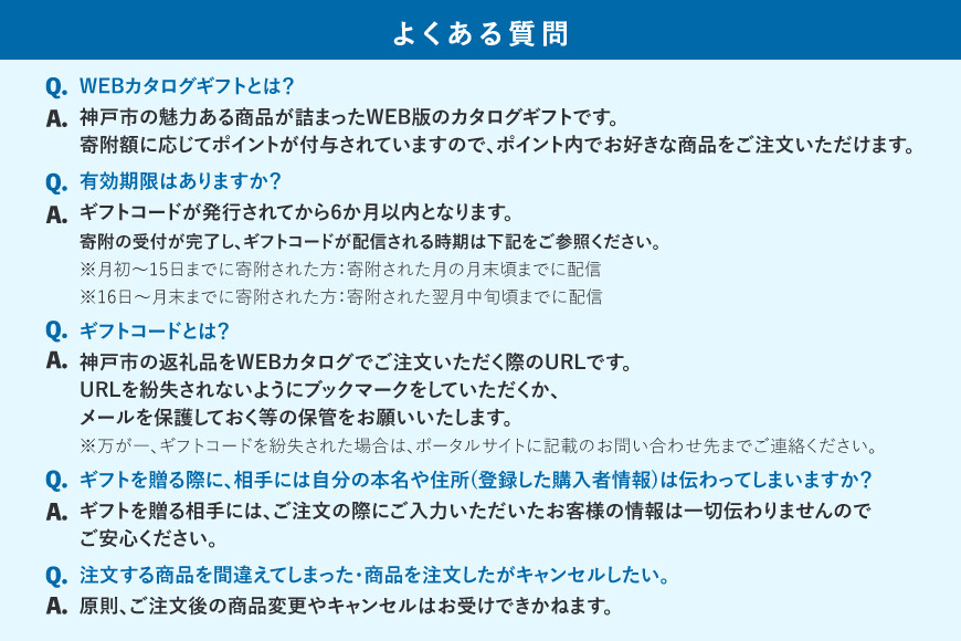 あとから選べるWEBカタログギフト（寄附10万円コース）30000ポイント神戸市