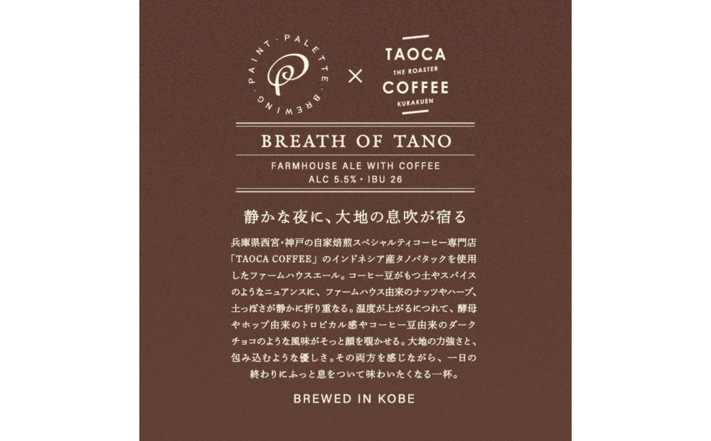 【神戸発のクラフトビール】おまかせ6本セット(350ml缶)