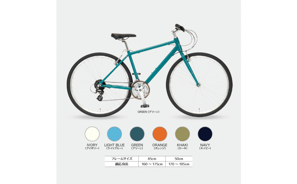 クロスバイク イーエムサイクルズ C101! 45cm グリーン