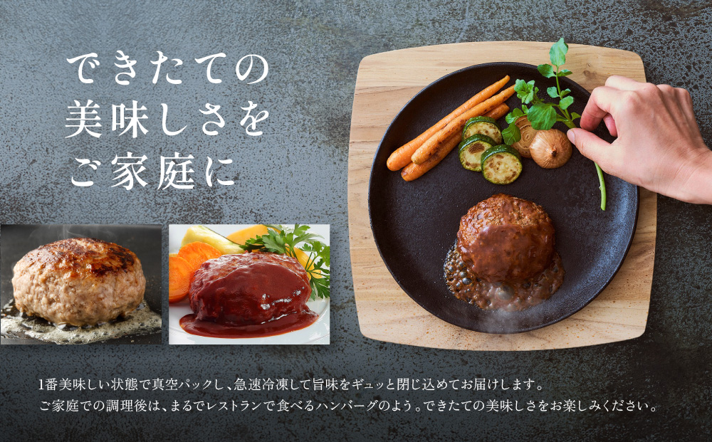 【冷凍便】神戸牛ハンバーグ（デミソース仕立て）2個