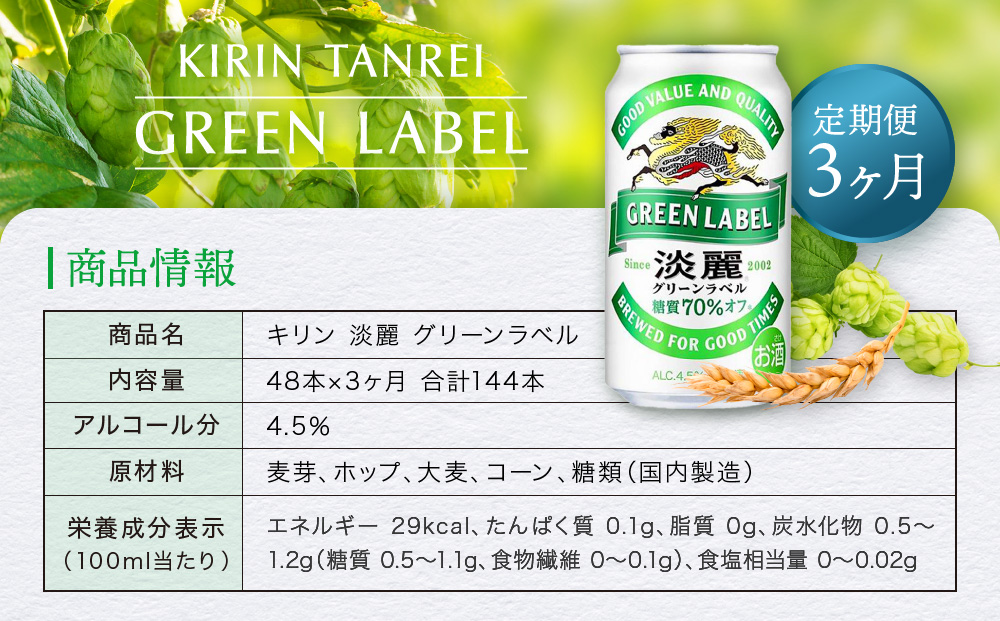 シ懊く繝ェ繝ウ繝薙シ繝ォ3繝オ譛亥ョ壽悄萓ソシ槭く繝ェ繝ウ豺。鮗 繧ー繝ェ繝シ繝ウ繝ゥ繝吶Ν350mL郛カ縲豈取怦2繧ア繝シ繧ケシ24譛ャテ2シ嘉3蝗槭逾樊虻蟾・蝣エ