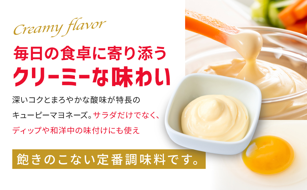 キューピーマヨネーズ 350g x 3本