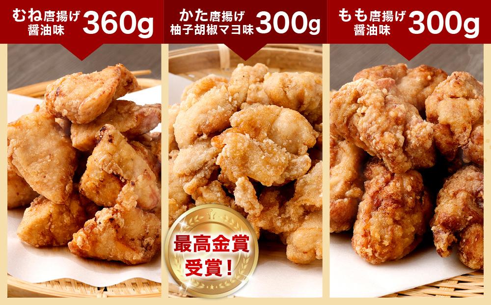 お手軽レンチンセット（国産若鶏唐揚げ３種食べ比べ960g）