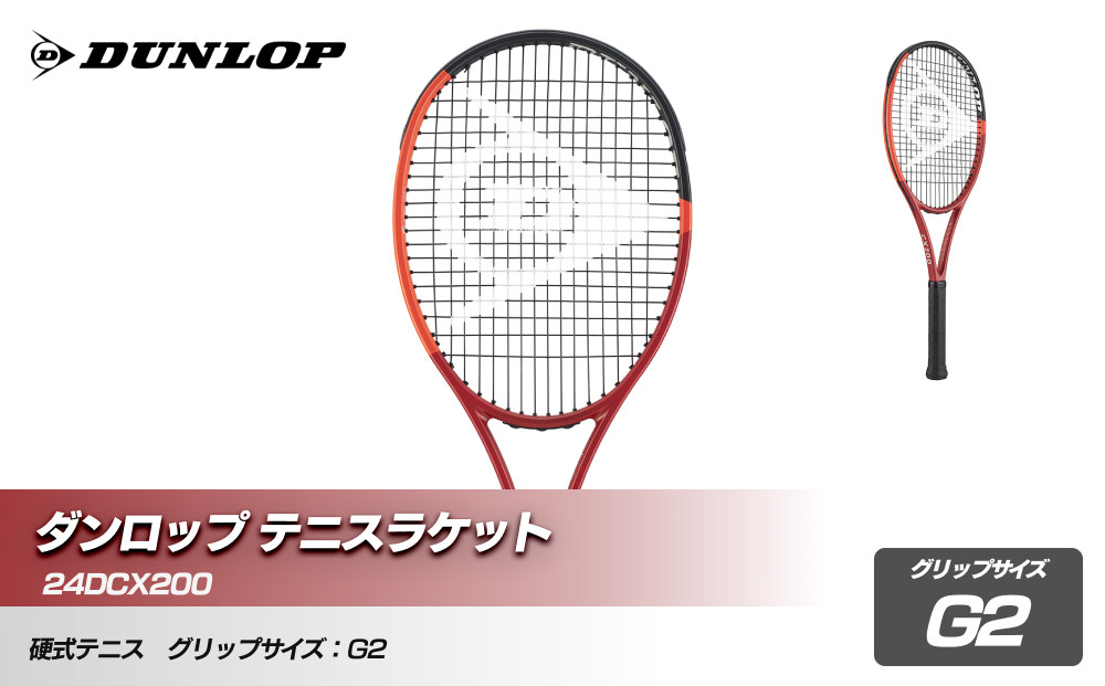 ダンロップ テニスラケット CX 200 G2