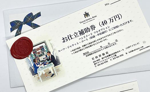 ç¥æžãä»ç«æããä»ç«è£å©åžãïŒ40äžåïŒãã