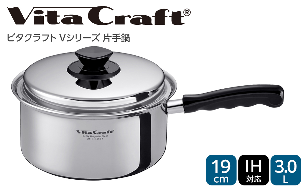 ビタクラフト Vシリーズ 片手鍋 3.0L 5583