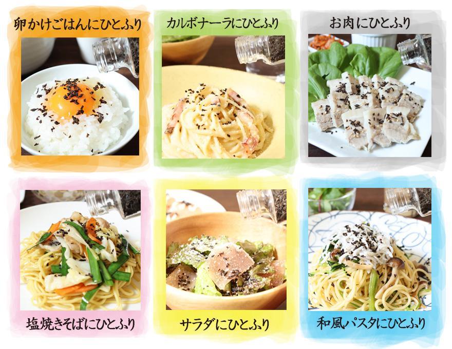 【神戸セレクション認定】パパっとふりかけ「ひとふり昆布（90g）・ひとふり昆布なないろ（90g）」セット