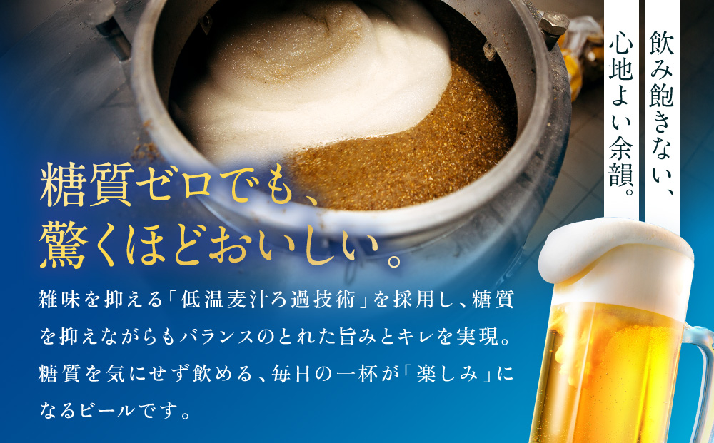 キリン 神戸工場産　キリン一番搾り糖質ゼロ　350ml缶　2ケースセット 神戸市 お酒 ビール ギフト