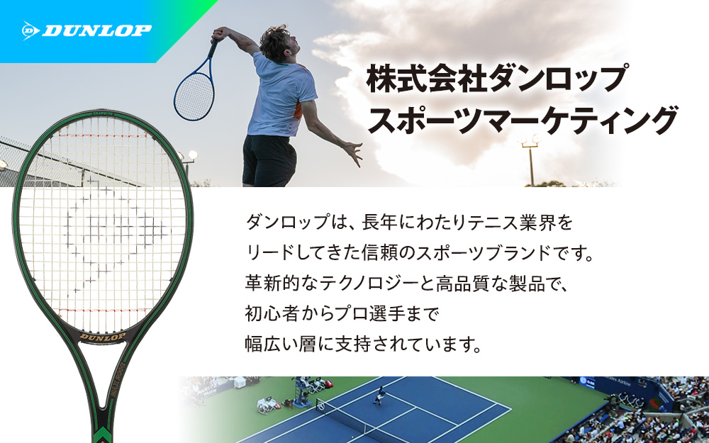 ダンロップ テニスラケット SX 300 G1