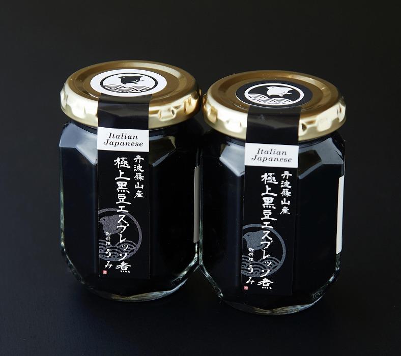 丹波篠山産極上黒豆エスプレッソ煮2個セット
