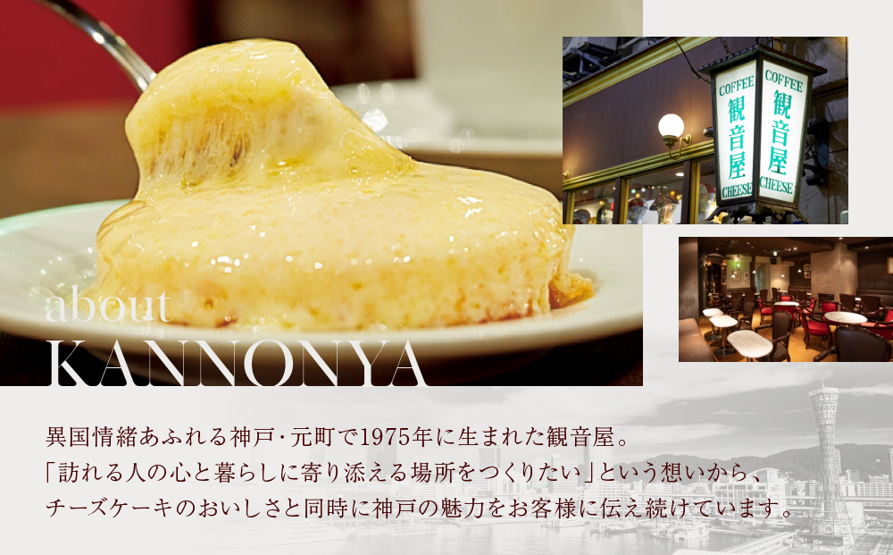【観音屋】デンマークチーズケーキ　10個入り