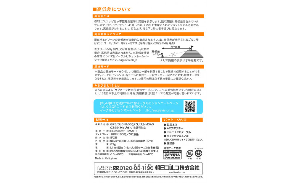 EAGLE VISION ez plus4