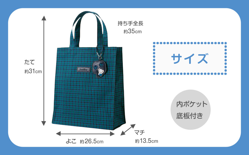 トートバッグM（青系ファミリアチェック）【2026年5月下旬以降順次お届け予定】