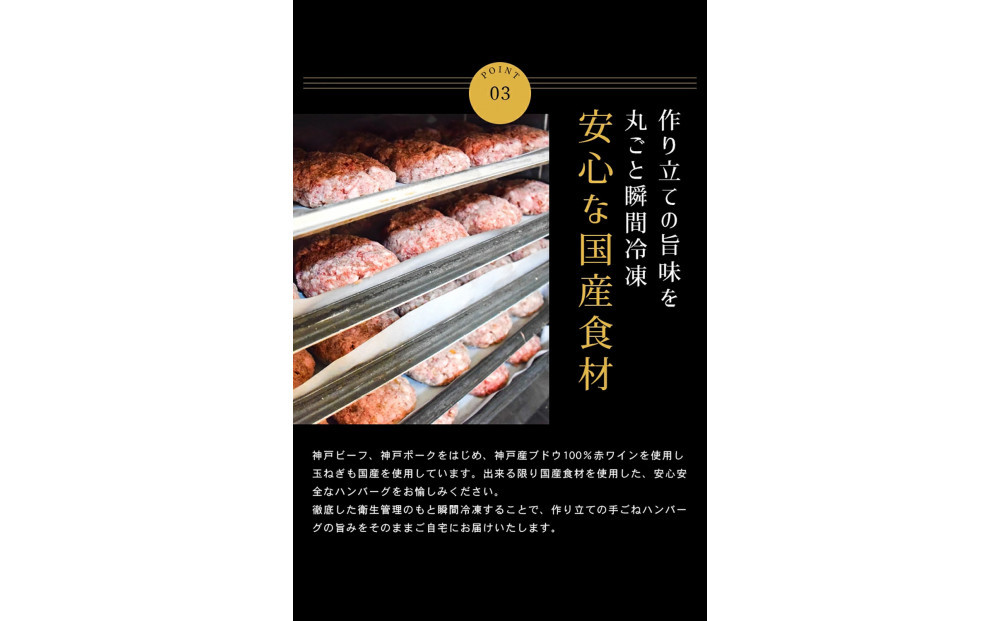 神戸ポークのジューシーハンバーグ 10個入り