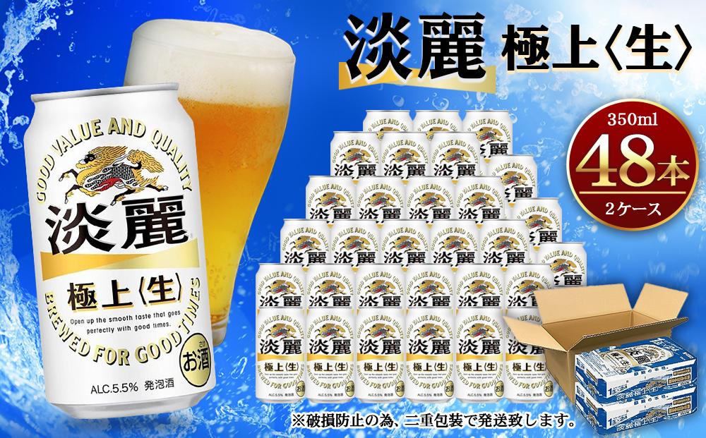 繧ュ繝ェ繝ウ豺。鮗 讌オ荳顔函350mL郛カ縲2繧ア繝シ繧ケシ24譛ャテ2シ峨逾樊虻蟾・蝣エ