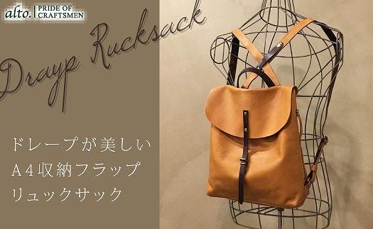 【alto.】フラップリュック（Ｍ） AMSB-1705（キャメル）