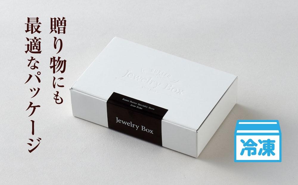 レーズンバター 4本セット