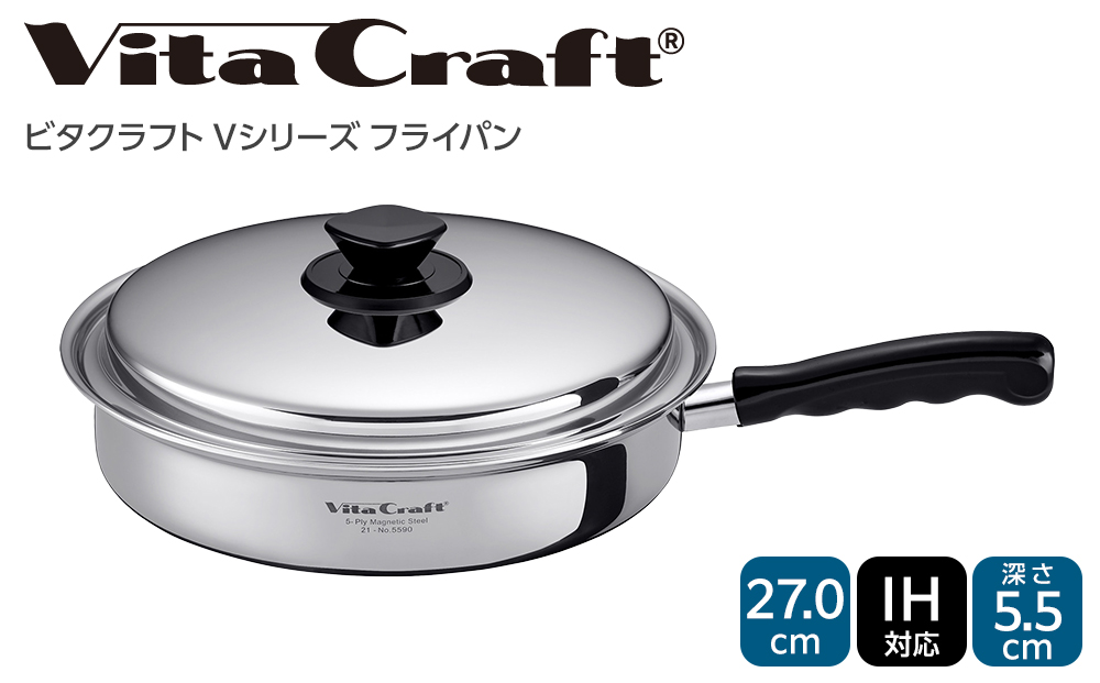 ビタクラフト Vシリーズ フライパン 27.0cm 5590