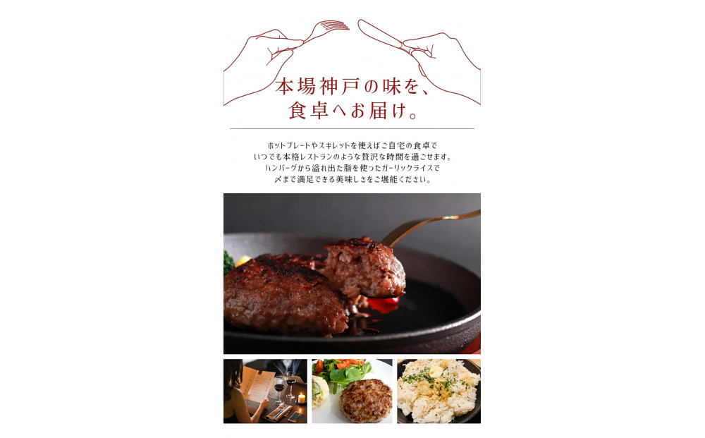 神戸ポークのジューシーハンバーグ 10個入り