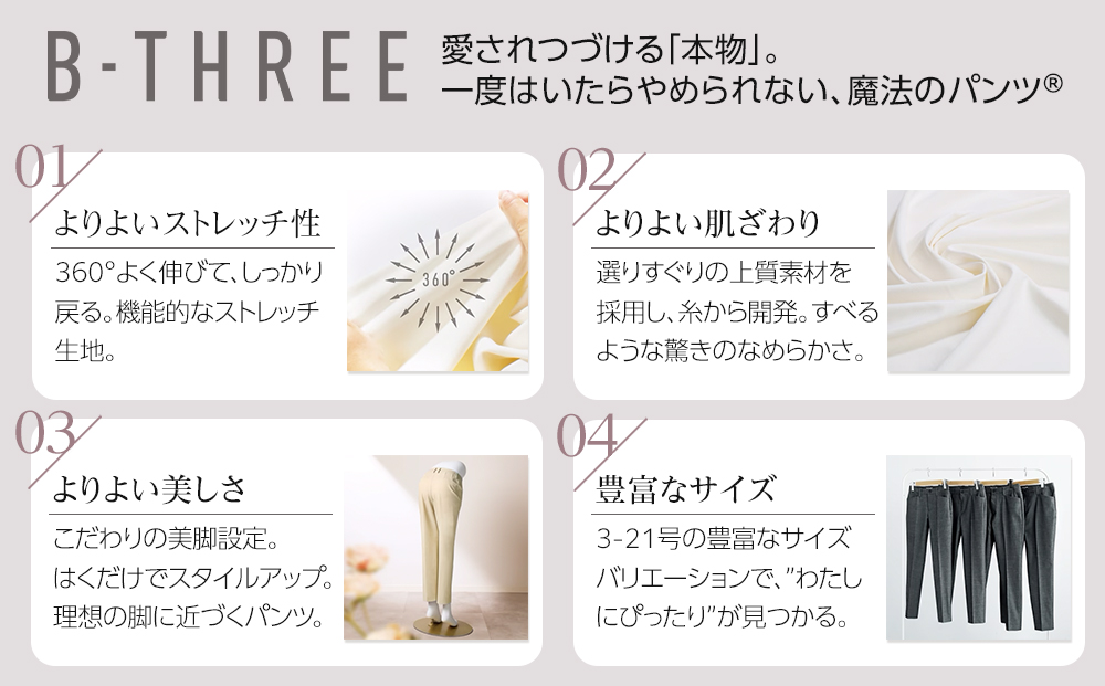 【B-THREE/ビースリー】旅行にぴったり リバーシブル スリムパンツ(770420)