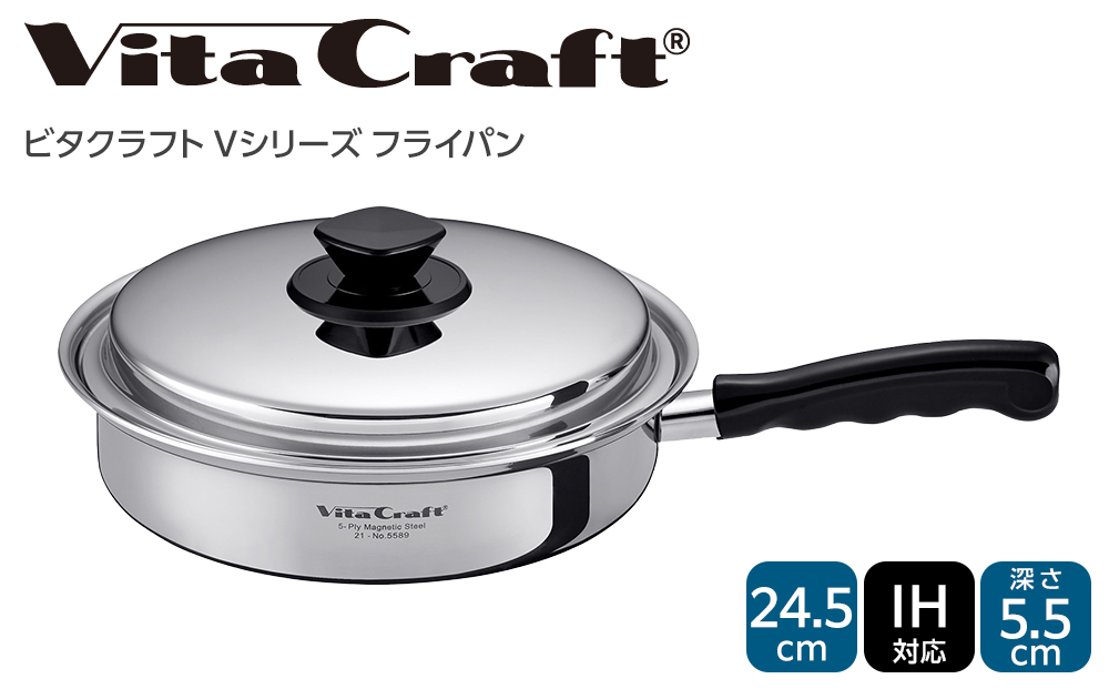 ビタクラフト Vシリーズ フライパン 24.5cm 5589